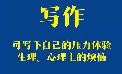 正確面對疫情，保持健康心態——健康咨詢指南