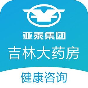藥房服務與健康咨詢 新綠資源網下載指南