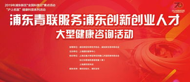 9.29公益健康咨詢日 | 您有一份小貼士待查收