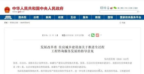 建設工程項目全壽命周期管理 全過程工程管理師與咨詢師的區別與重要性